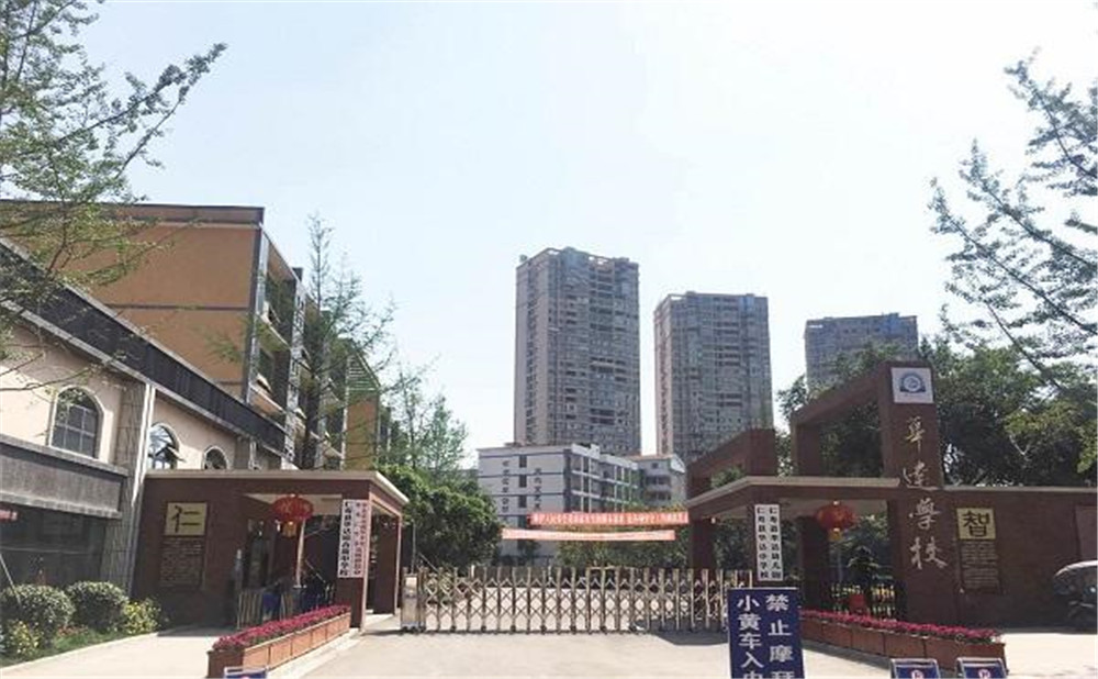 仁壽華達(dá)高中高中一年的學(xué)費(fèi)是多少？