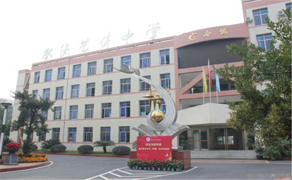 雙流藝體中學(xué)的錄取分數(shù)是多少？