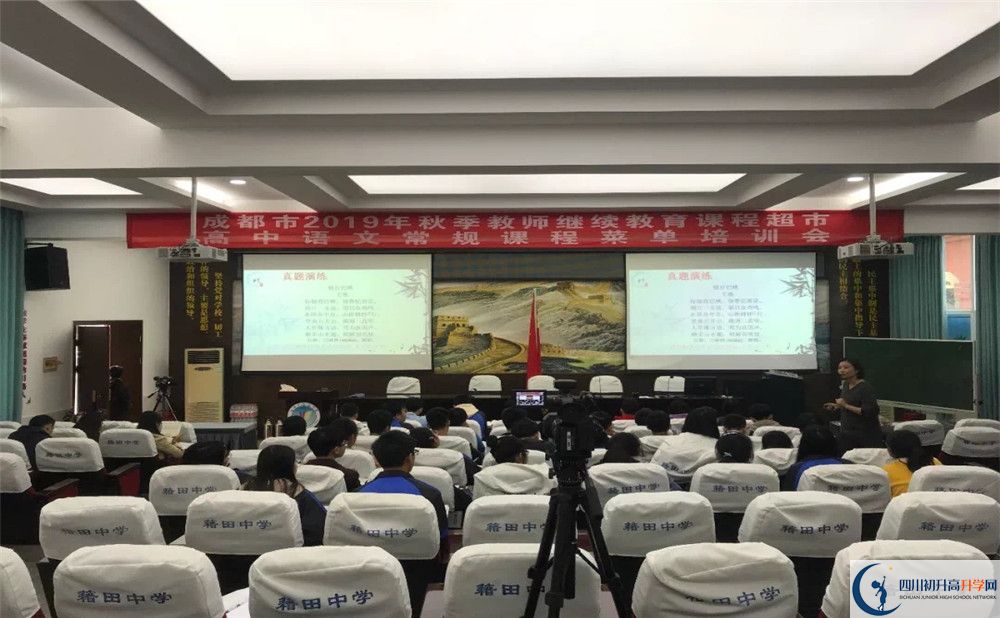 2020年成都市籍田中學(xué)初升高的學(xué)費(fèi)是多少？