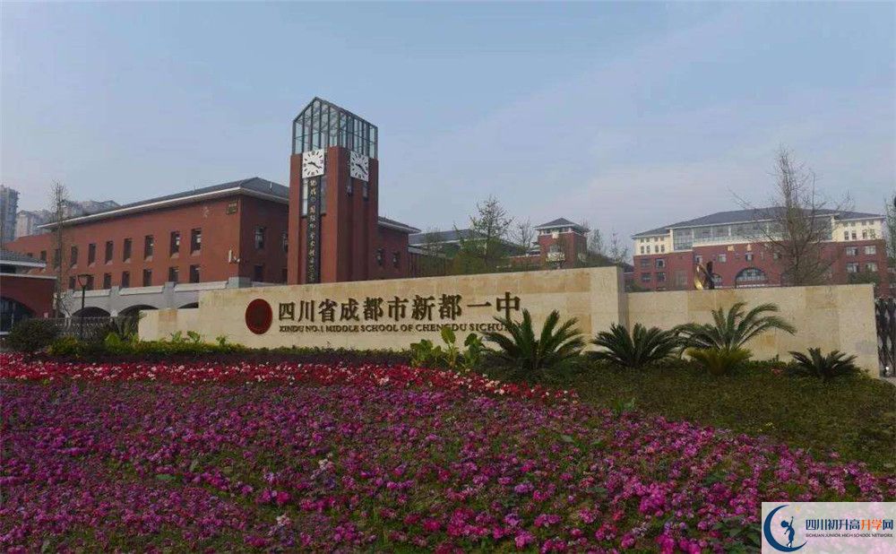 2020新都一中初升高的學(xué)費(fèi)是多少？