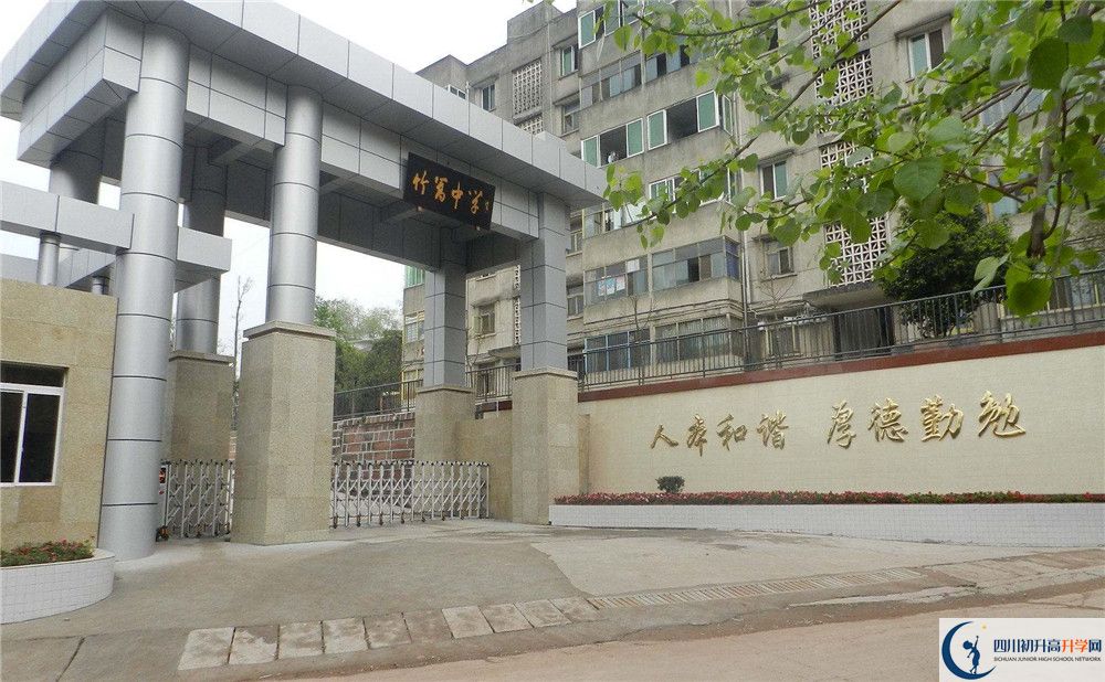 竹篙中學(xué)2020年分數(shù)線是多少？