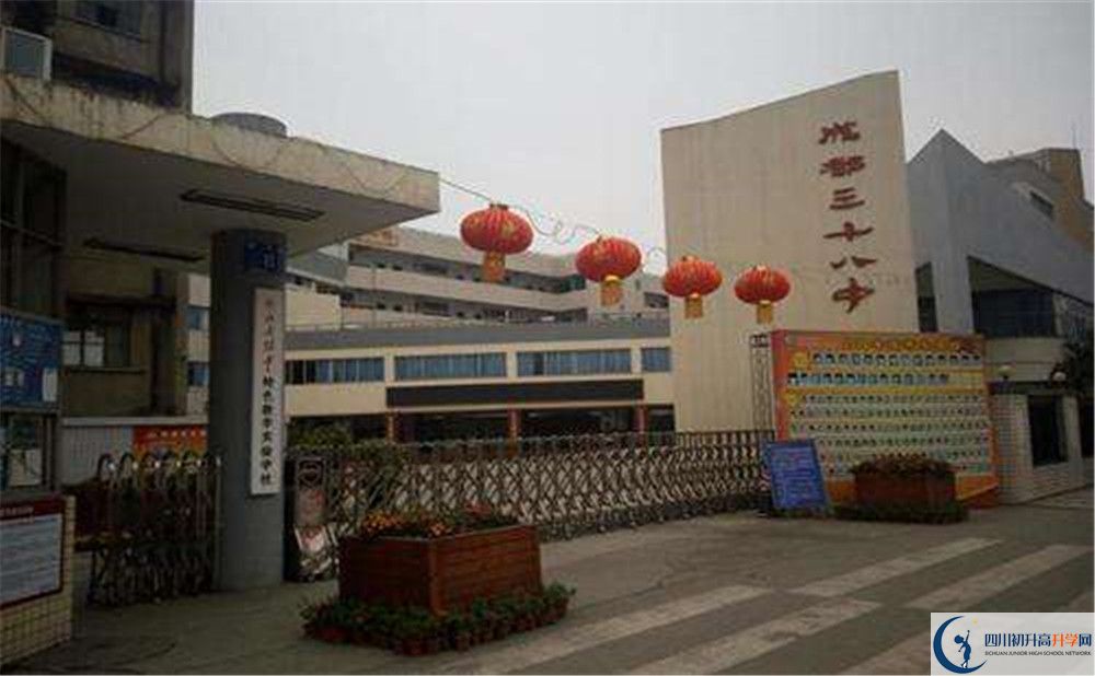 成都市第三十八中學(xué)的學(xué)費(fèi)大概多少？