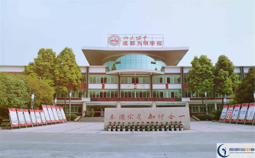 北大附中成都為明學(xué)校的老師好不好？
