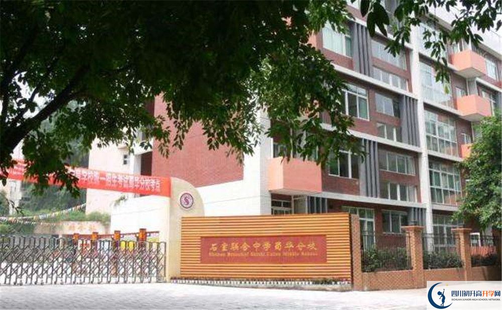 上石室聯(lián)合中學(xué)蜀華分校的分?jǐn)?shù)線是多少？