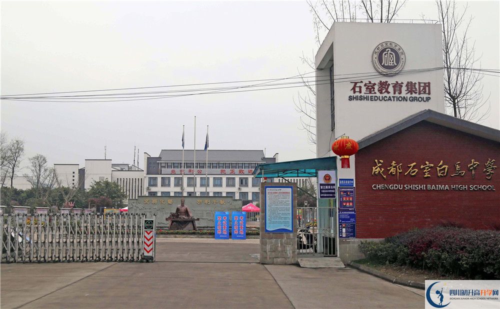 石室白馬中學(xué)一學(xué)期的學(xué)費(fèi)是多少？