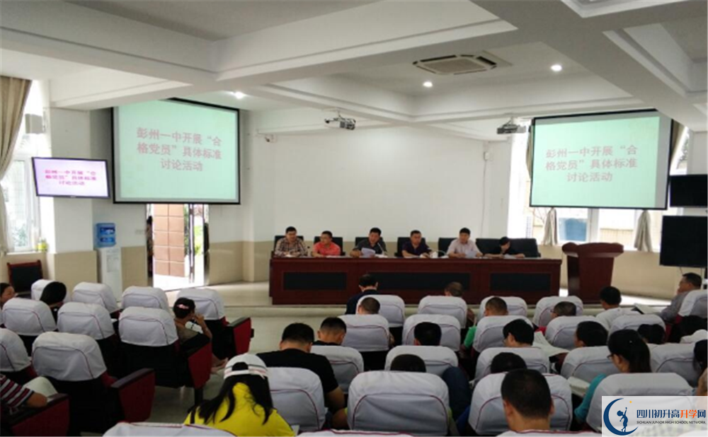 上彭州一中的分?jǐn)?shù)線是多少？
