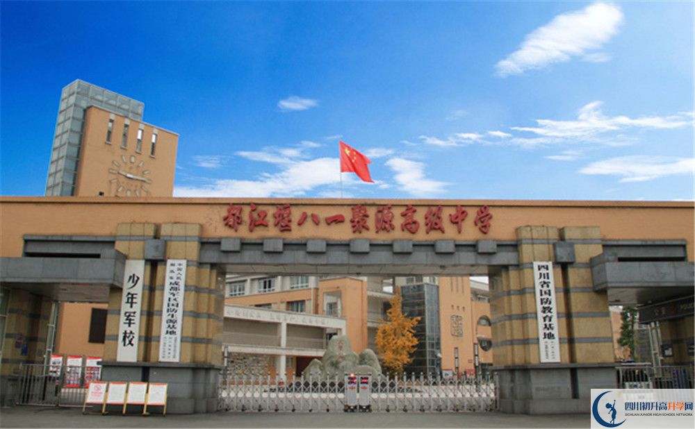 八一聚源高級中學的學費一期是多少？