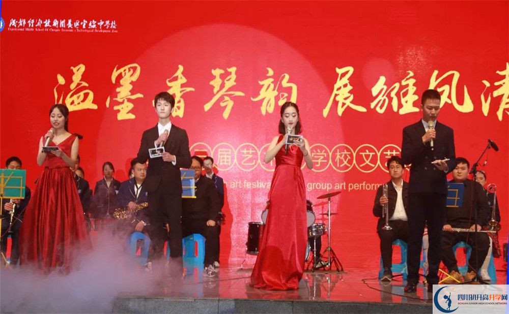 考成都經(jīng)濟技術開發(fā)區(qū)實驗中學分數(shù)線是多少？