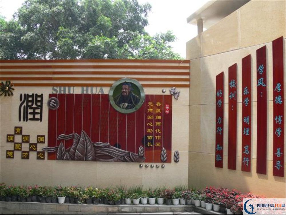 2020年成都市石室聯(lián)中蜀華分校高中的分?jǐn)?shù)線是多少？