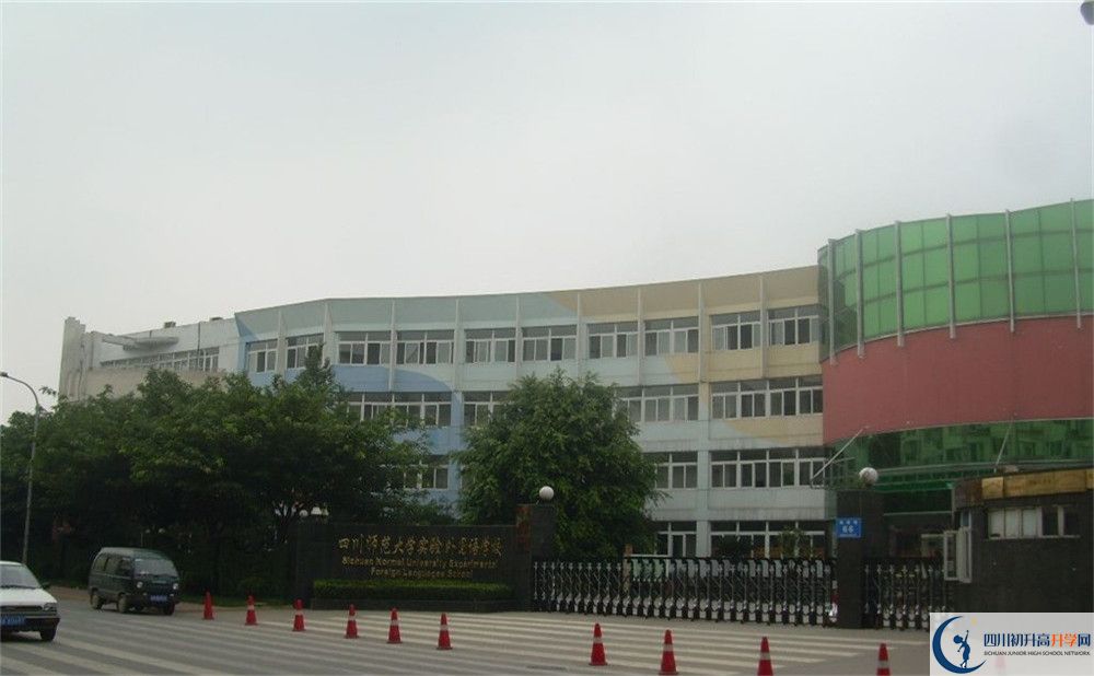 四川師范大學(xué)實驗外國語學(xué)校高一分班嗎？