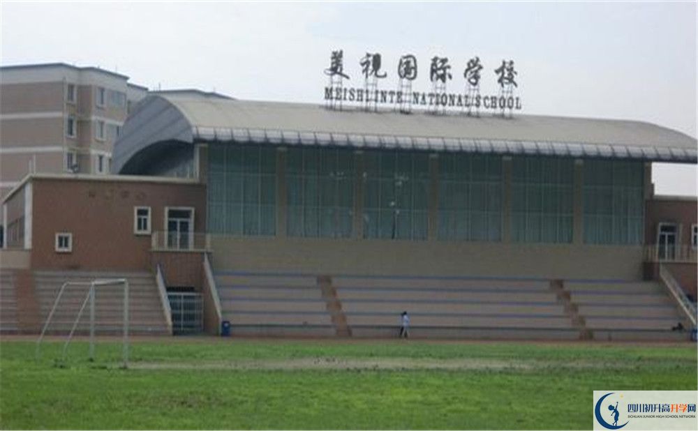 成都美視國(guó)際學(xué)校自主招生分?jǐn)?shù)是多少？