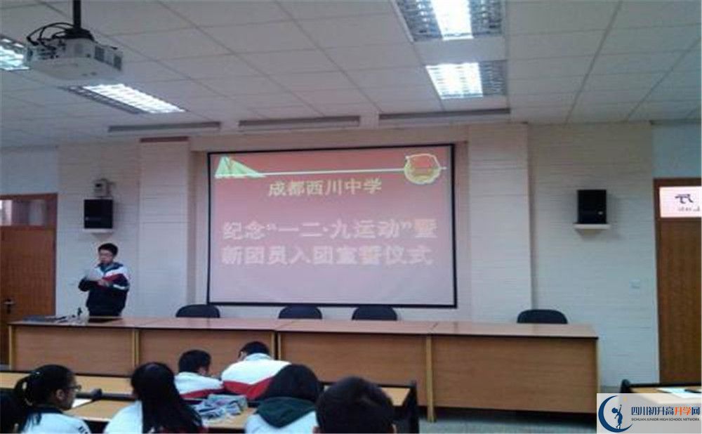 成都西川中學(xué)自主招生中考網(wǎng)上怎么報(bào)名？
