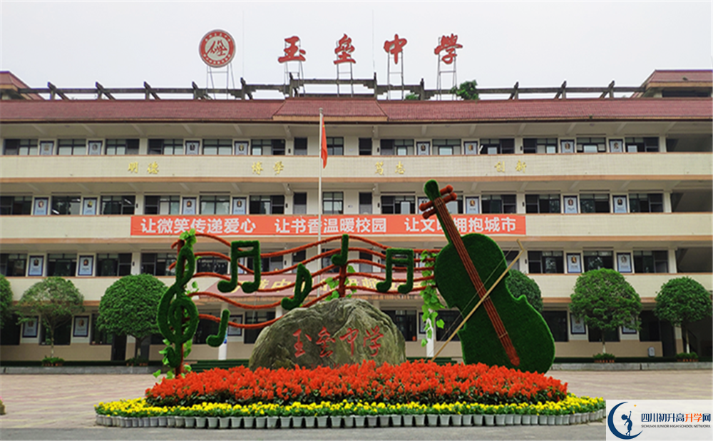 都江堰玉壘學(xué)校招生考試科目有哪些？