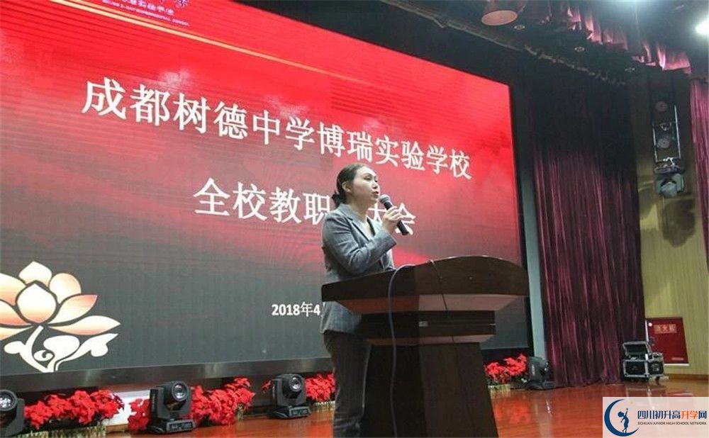 樹德博瑞實(shí)驗(yàn)學(xué)校2020屆高三期末試卷在哪里看？