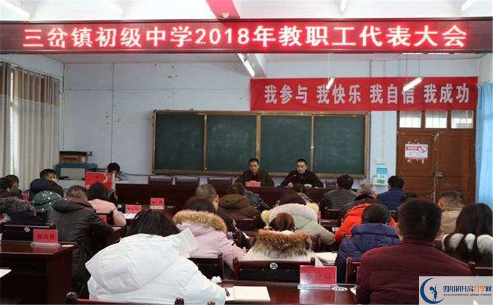 三岔中學位置在哪里？