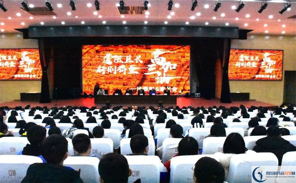 蒲江中學(xué)2020年全國排名？