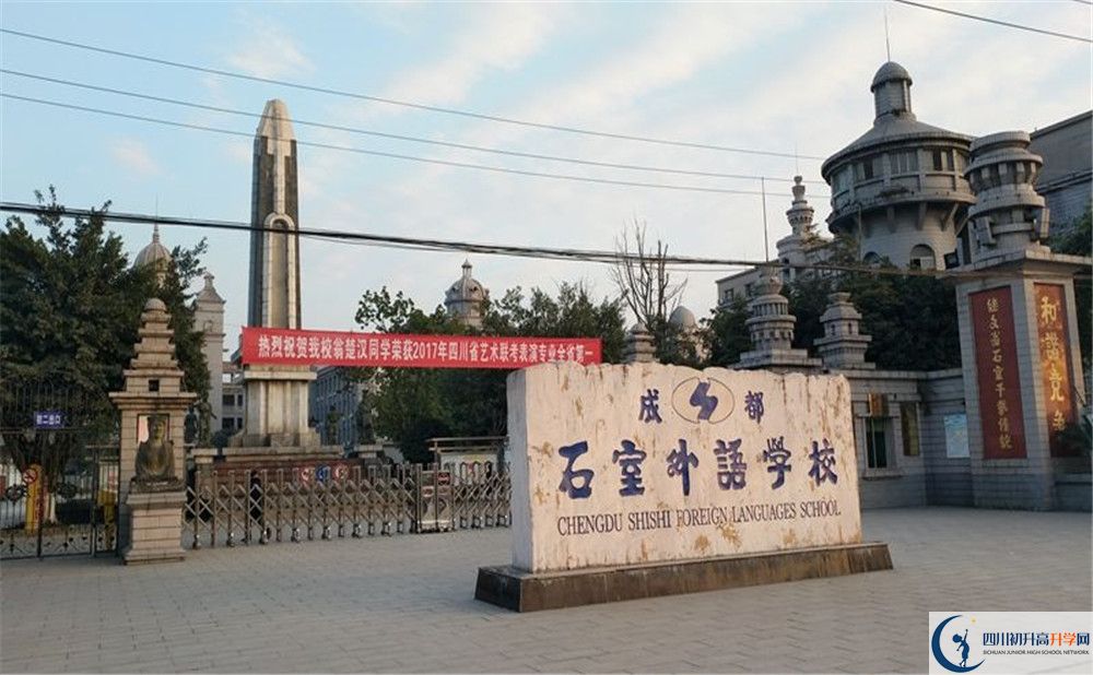 成都石室外國語學校2020年高三文綜測試題難嗎？