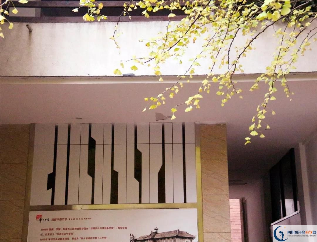 成都石室中學(xué)北湖校區(qū)是私立收費(fèi)嗎？