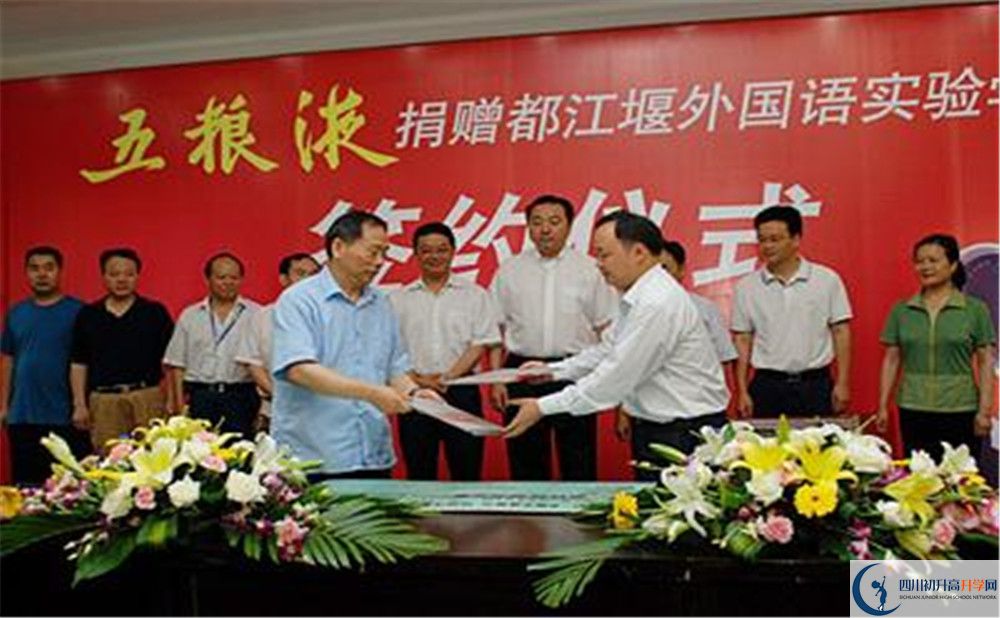 都江堰外國語實(shí)驗(yàn)學(xué)校2020年高三文綜測(cè)試題難嗎？