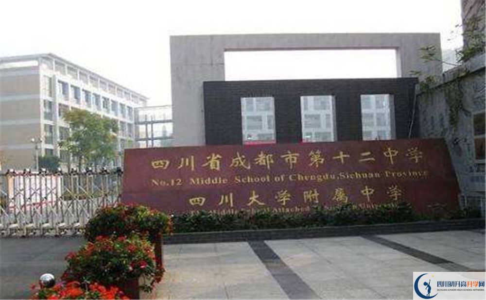 2020四川大學(xué)附屬中學(xué)高三英語期末試卷在哪看？