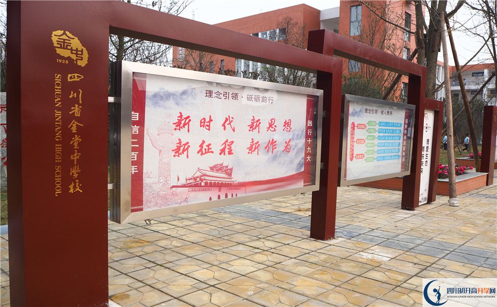 2020金堂中學平行班升學率高不高？