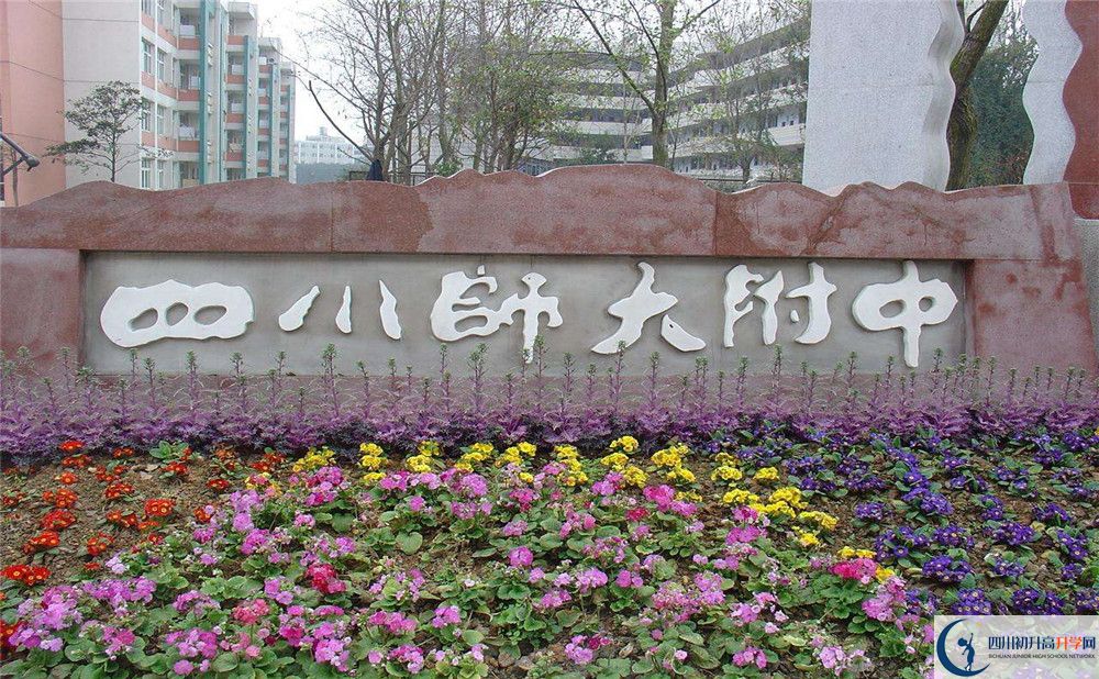 四川師范大學(xué)附屬中學(xué)2020屆高三數(shù)學(xué)測試題在哪看？