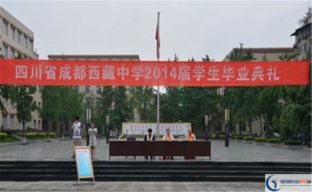 2020年成都西藏中學(xué)軍訓(xùn)時間安排在哪看？