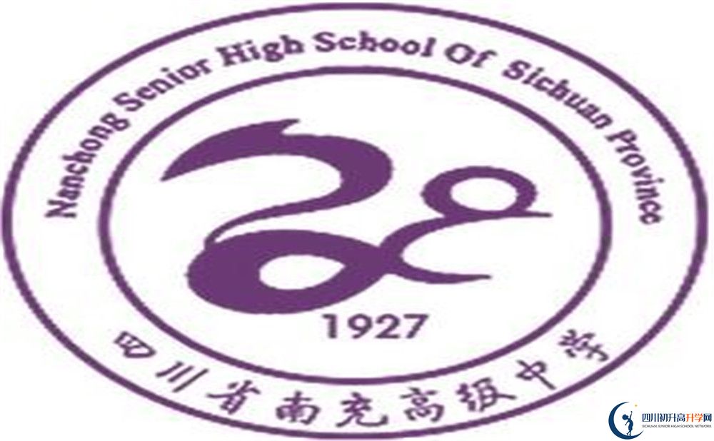 南高?；?jpg