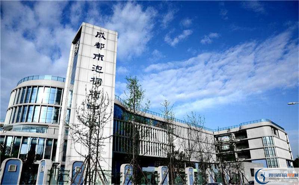 成都市泡桐樹(shù)中學(xué)2020年收費(fèi)標(biāo)準(zhǔn)