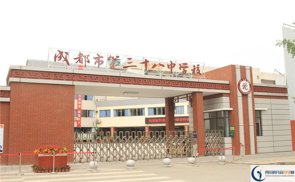 成都市第三十八中學2020收費標準