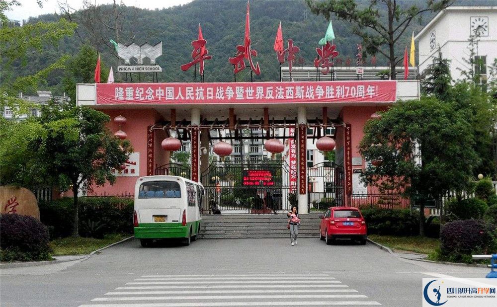 平武中學2020年中考錄取分數(shù)線是多少？
