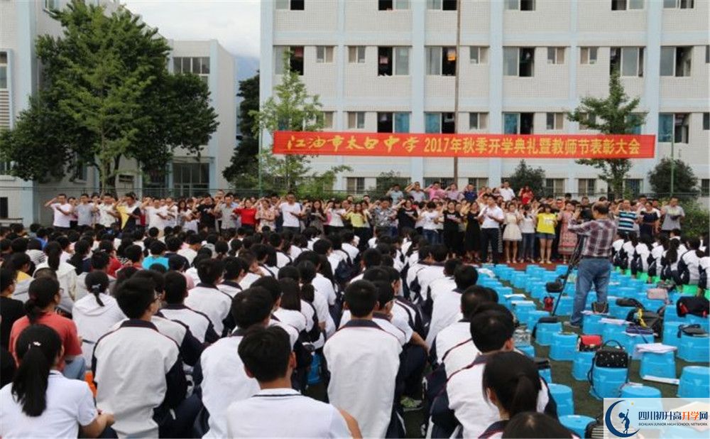江油市太白中學(xué)2020年中考錄取分?jǐn)?shù)線是多少？