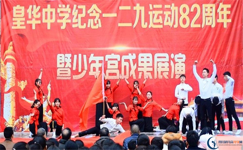 古藺縣皇華中學2020年中考錄取分數(shù)線是多少？