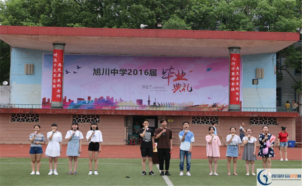 旭川中學2020年中考錄取分數(shù)是多少？