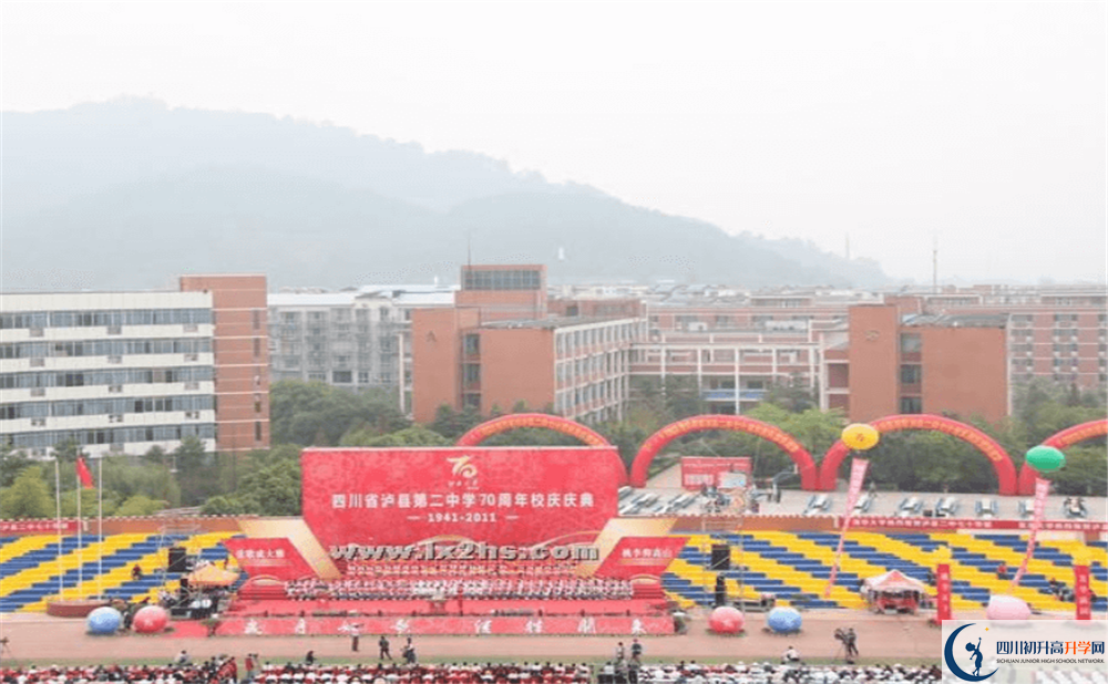 四川省瀘縣第二中學(xué)2020年收費(fèi)標(biāo)準(zhǔn)