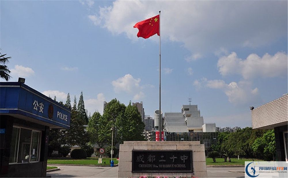關(guān)于成都二十中2020年招生計(jì)劃（含統(tǒng)招、調(diào)招、指標(biāo)等）