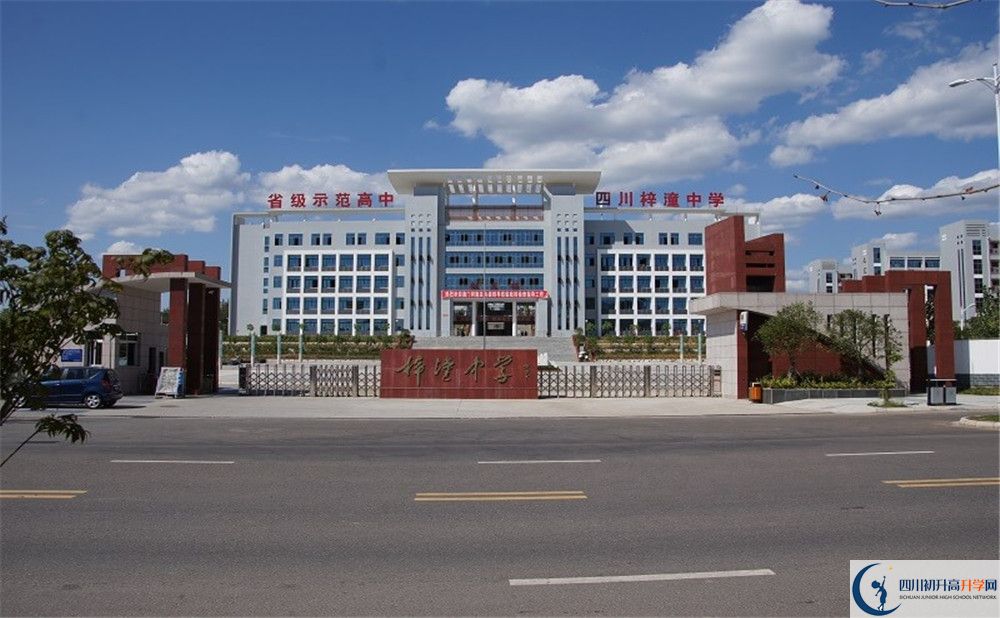 關(guān)于梓潼中學(xué)2020年招生計劃（含藝體特長生、體育特長生）