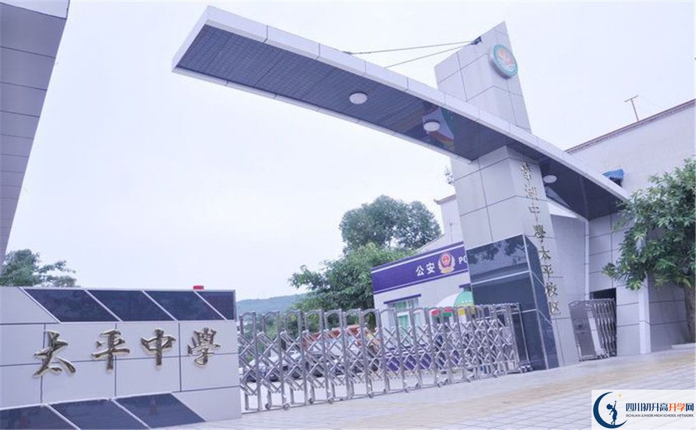 成都市太平中學2020年辦學成果