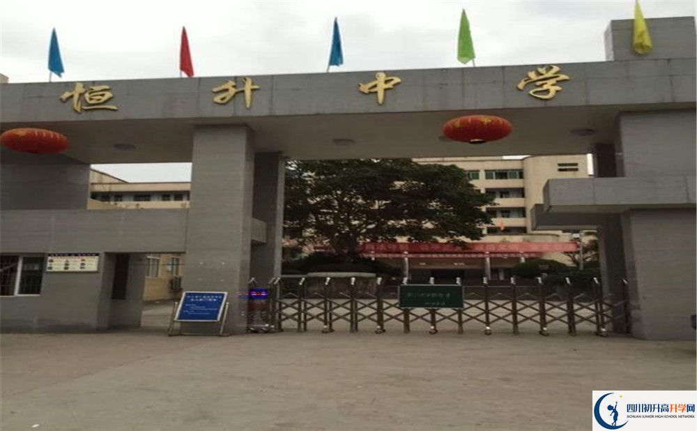 廣安恒升中學(xué)2020年中考錄取分?jǐn)?shù)線是多少？