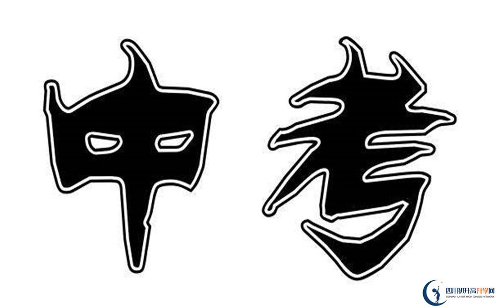 2020年眉山中考分?jǐn)?shù)線是多少？