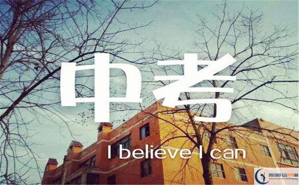 2020年涼山州中考分數(shù)線是多少？