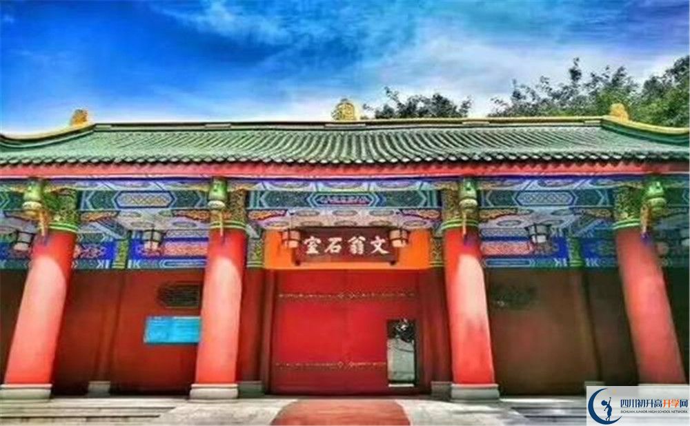 成都石室中學(xué)初三課程資源在哪里看？