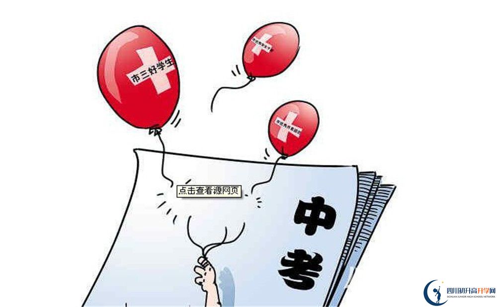 2020年成都玉林中學(xué)初升高錄取線是否有調(diào)整？
