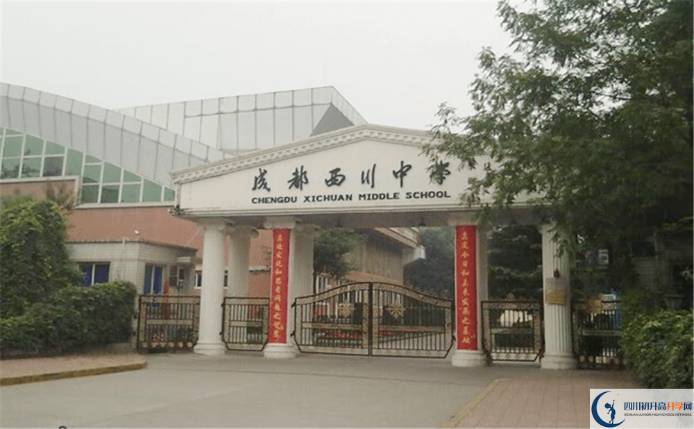 2020成都西川中學(xué)初三畢業(yè)時間如何變化？