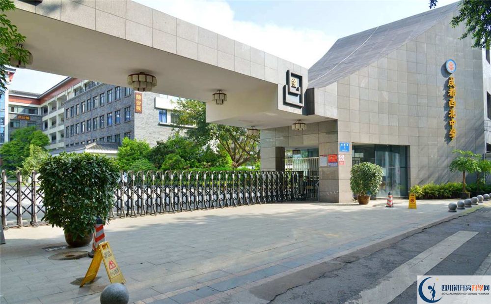 2020成都市西北中學(xué)初三畢業(yè)時間如何變化？