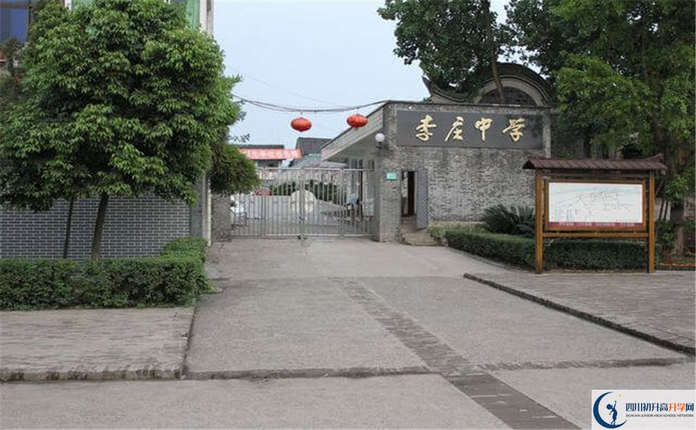 李莊中學(xué)2020年開學(xué)時間安排是什么？