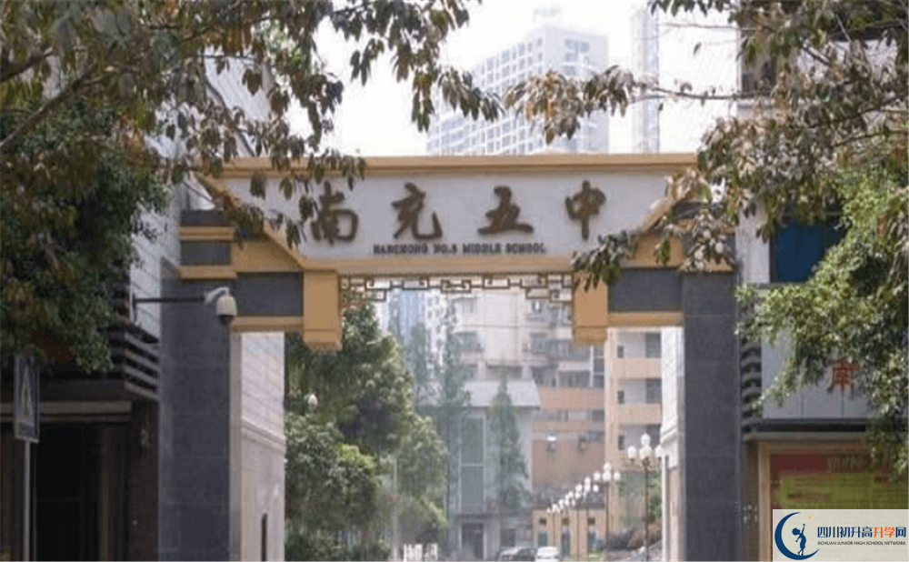 南充五中2020年開學(xué)時間安排是什么？