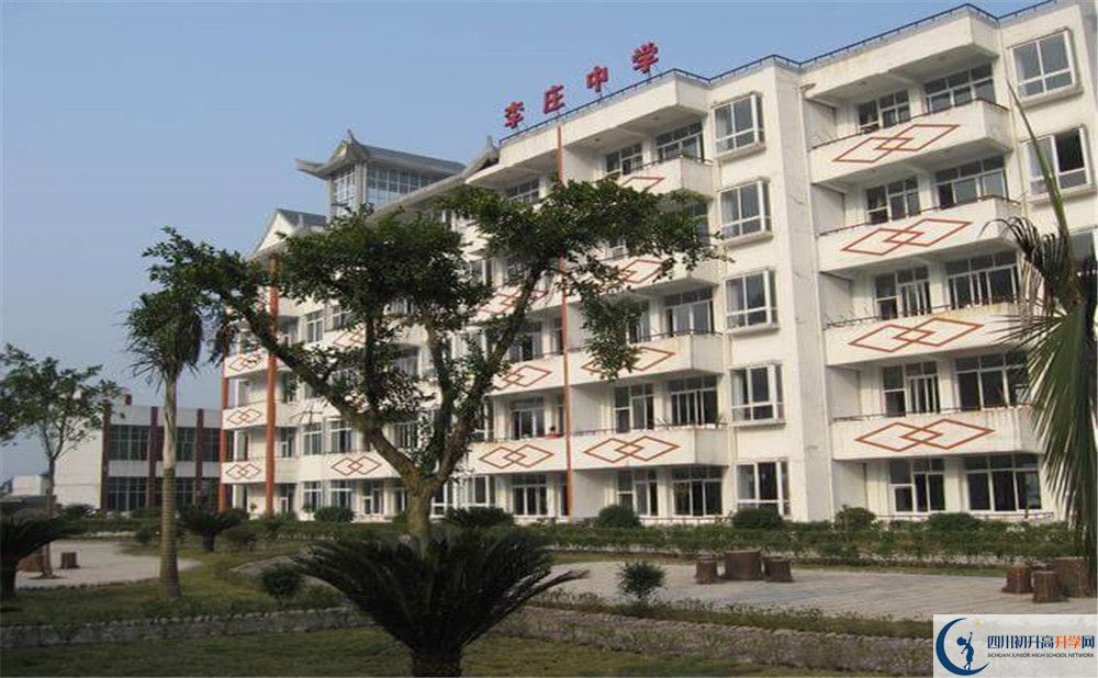 李莊中學(xué)今年的錄取條件是否有變化？