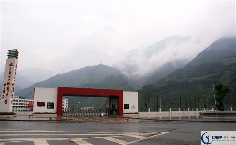 汶川中學(xué)今年的錄取條件是否有變化？