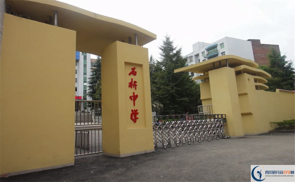 2020達(dá)縣石橋中學(xué)錄取線是否有調(diào)整？